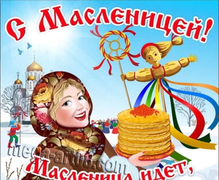 Масленица широкая масленица картинки